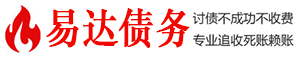 青田债务追讨催收公司